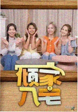 森林进化论