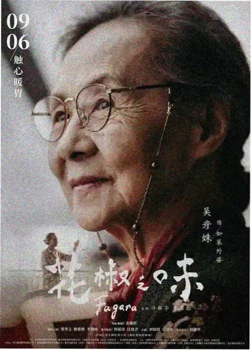 咒术回战 第二季
